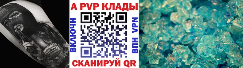 А ПВП Crystall Трубчевск