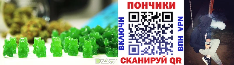 Еда ТГК марихуана  Трубчевск 