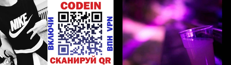 Кодеиновый сироп Lean напиток Lean (лин)  купить   Трубчевск 