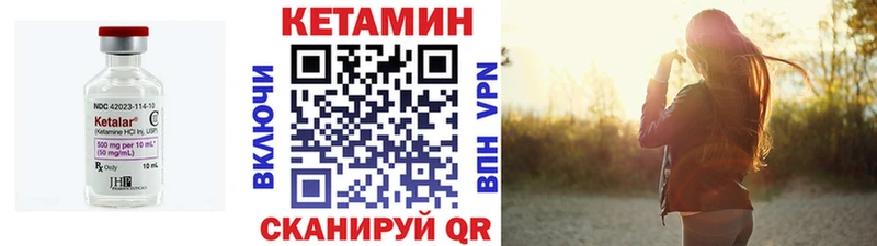 Кетамин ketamine  как найти закладки  Трубчевск 
