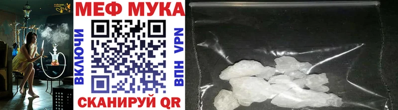 МЯУ-МЯУ 4 MMC блэк спрут ссылка Трубчевск купить закладку